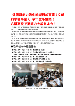 授業研究会を行ってまいりましたが