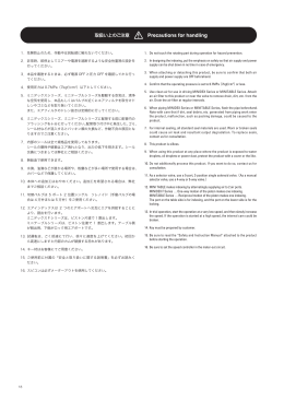 1．危険防止のため、作動中は回転部に触れないでください。 2．非常時