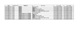 形式 ボアサイズ 作動方式 オプション ファイル名 ファイル名 TA2