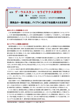 4576 デ・ウエスタン・セラピテクス研究所