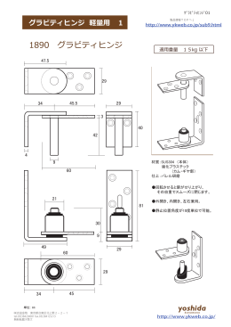 ウエスタン蝶番