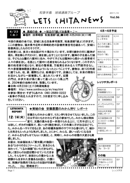 実結の会 安藤農園のみかん狩り レポート 12/14（火）