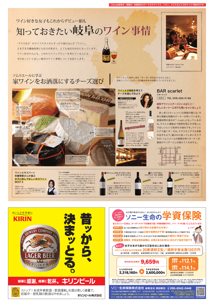 ワインエキスパート 安藤理香さんが選ぶ 女子に飲んでほしい冬のワイン