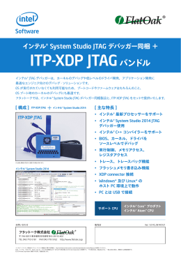 ITP-XDP JTAGバンドル