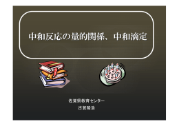 プレゼンテーション資料