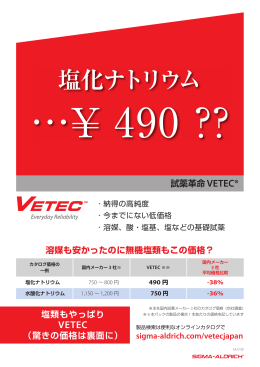 塩化ナトリウム
