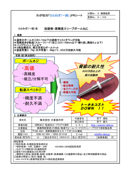 ・高価