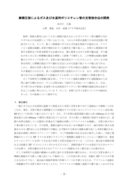 摩擦圧接によるガス及び水道用ポリエチレン管の支管接合法の開発