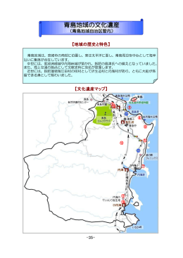 青島 (PDF 1.38MB)