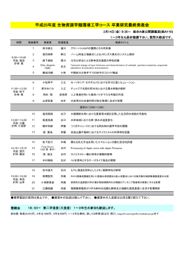 プログラム・詳細はこちらから