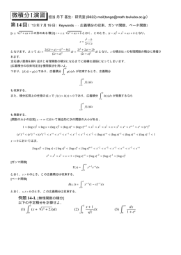 第14回プリント