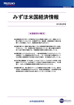 2013 年 4 月号