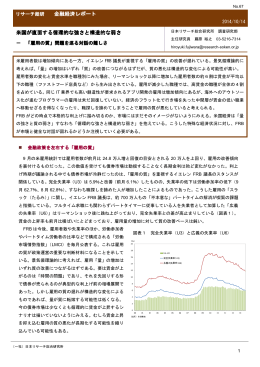米国が直面する循環的な強さと構造的な弱さ