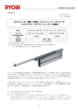 GEOPRO（ジオプロ）