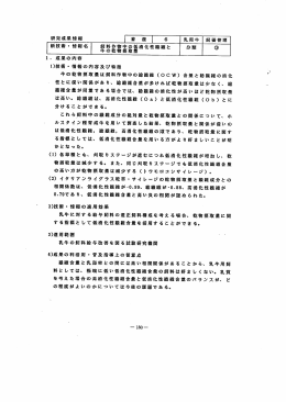 6 飼料作物中の低消化性繊維と牛の乾物摂取量