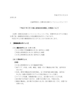 （市内ホテル客室数の約4割をカバー）(PDF形式, 957.81KB)
