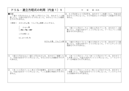 6511 「連立方程式の利用（代金1）」