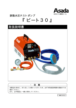 『ビート30』