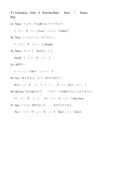 T1Columbus Unit 8 Feel the Beat Date / Name P84 01. Taku: ティナ