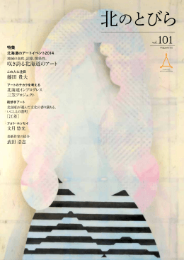 No.101（2014年7月）