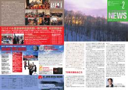 2015年2月号 - 全日本リバイバルミッション