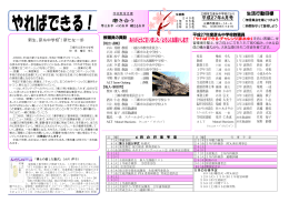 生活行動目標 磨き合う 平成27年4月号