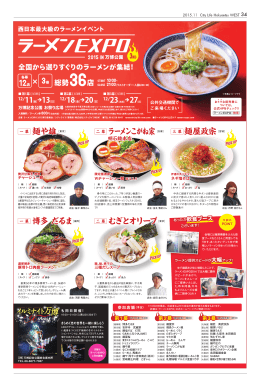 第1幕 第2幕 第3幕 あったか飲食ブース あったか飲食ブース