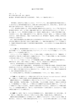 閲覧/開く - 日本大学リポジトリ