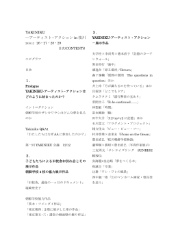 ダウンロード - Artist Action