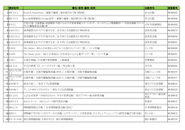 請求記号 書名/著者・編者・役者 出版者名 登録番号 1 007/D/1 Word