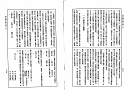 一三御能方之儀費