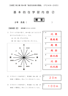 まとめプリント②の解答