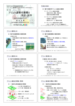 PDF版(8スライド/1ページ)