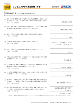 解答 ダウンロード（PDFファイル A4・1ページ：134KB）