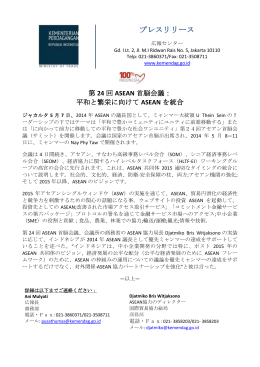 第24回ASEAN首脳会議