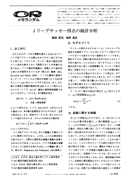 健一そ)IQ - 日本オペレーションズ・リサーチ学会