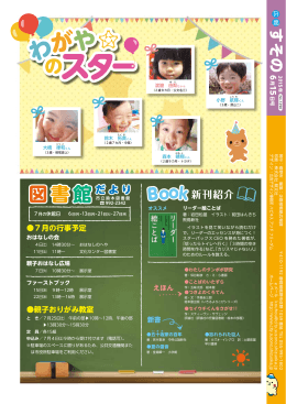 図書館だより(PDF形式 899KB)