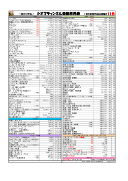 配信中全タイトルリストはこちら！