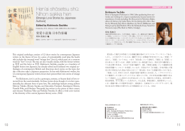 変愛小説集 日本作家編 【PDF:1074KB】