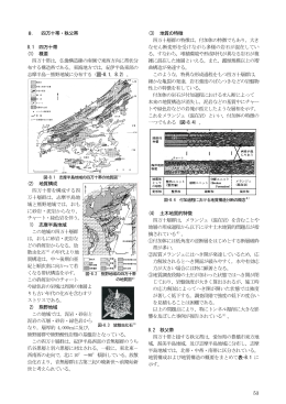 四万十帯・秩父帯および熊野酸性岩類