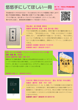 『物と美』： 柳 宗悦著 春秋社 推薦者：教育学部 教授 中島 望（中島 宗晧