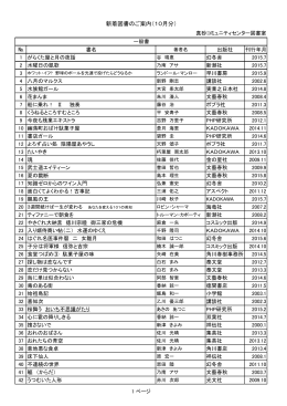 一般書 - 真砂コミュニティセンター
