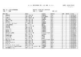 2015年10月～2015年10月（PDF