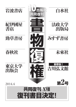 店頭配布リーフレット