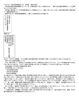 7 月 15 日 浜松市布橋町犀ヶ谷 宗円堂 遠州大念仏 宗円堂は現在布橋