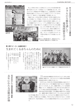 分割 P12,13_カメラリポート、各種お知らせ