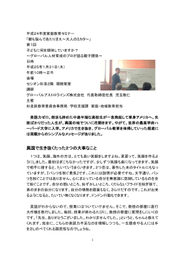 こちら - 杉並区教育委員会