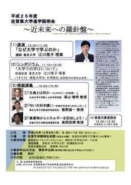 ～近未来への羅針盤～