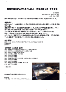 西南学院大学 空手道部。B会 会長 小山 和幸 創部船周年を記念して今