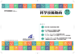 2014年度NASA予算要求の概要 ―有人小惑星探査戦略を発表